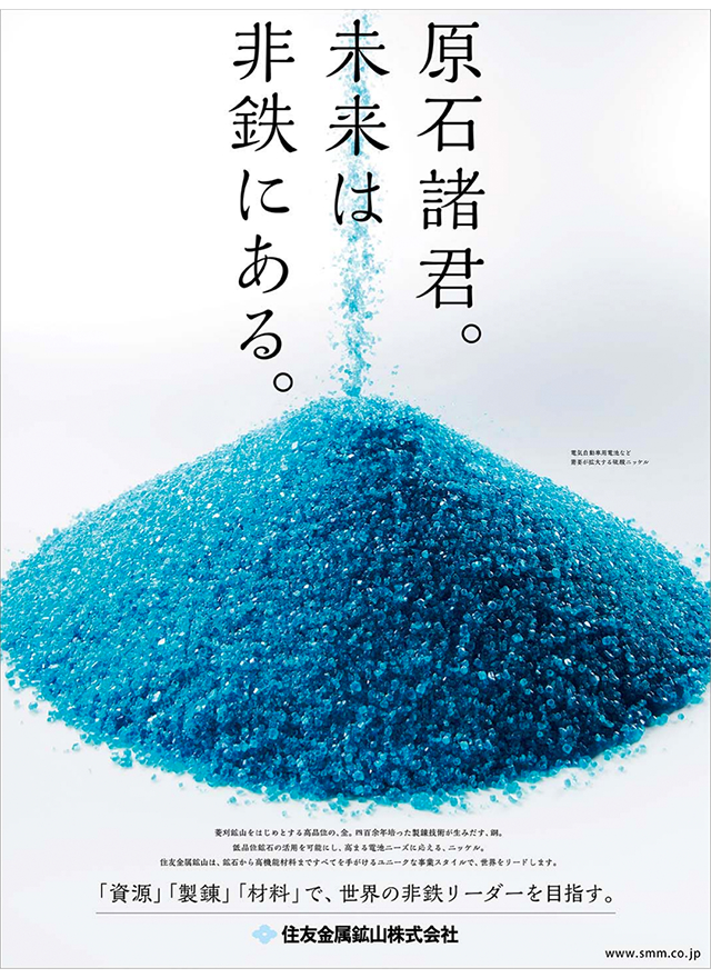advertisement: The Nikkei (published March 03, 2016)