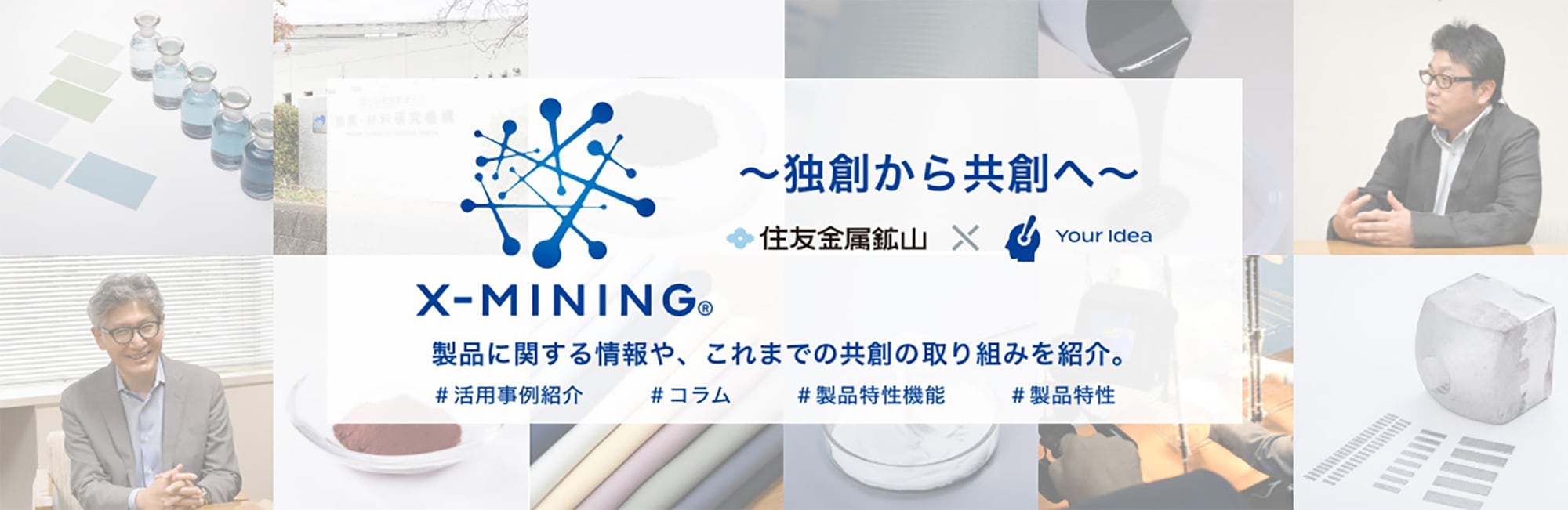 X-MINING