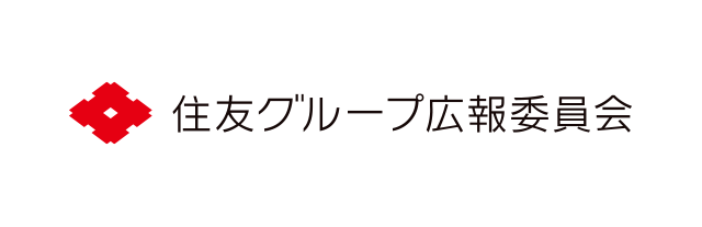 住友グループ広報委員会