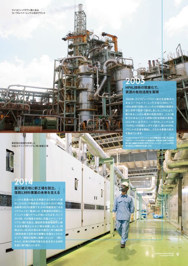 なまけもの　住友金属鉱山株式会社謹製　重さ約7㎏　共箱　M　A161A 住友金属鉱山会社案内_日