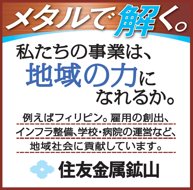 advertisement: The Yomiuri Shimbun (published January 09, 2018)