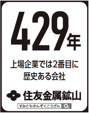 advertisement: The Nikkei (published April 18, 2019)