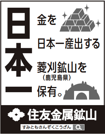 advertisement: The Nikkei (published May 11, 2019)