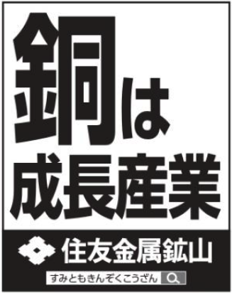 advertisement: The Nikkei（published 2019）