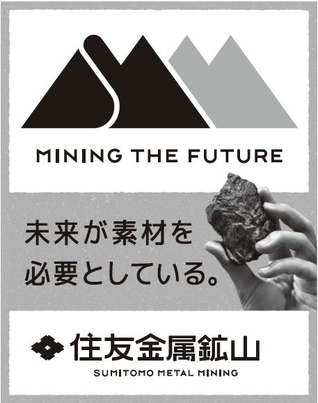 advertisement: The Nikkei（published 2020）