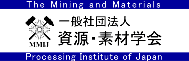 The Mining and Materials Processing Institute of Japan